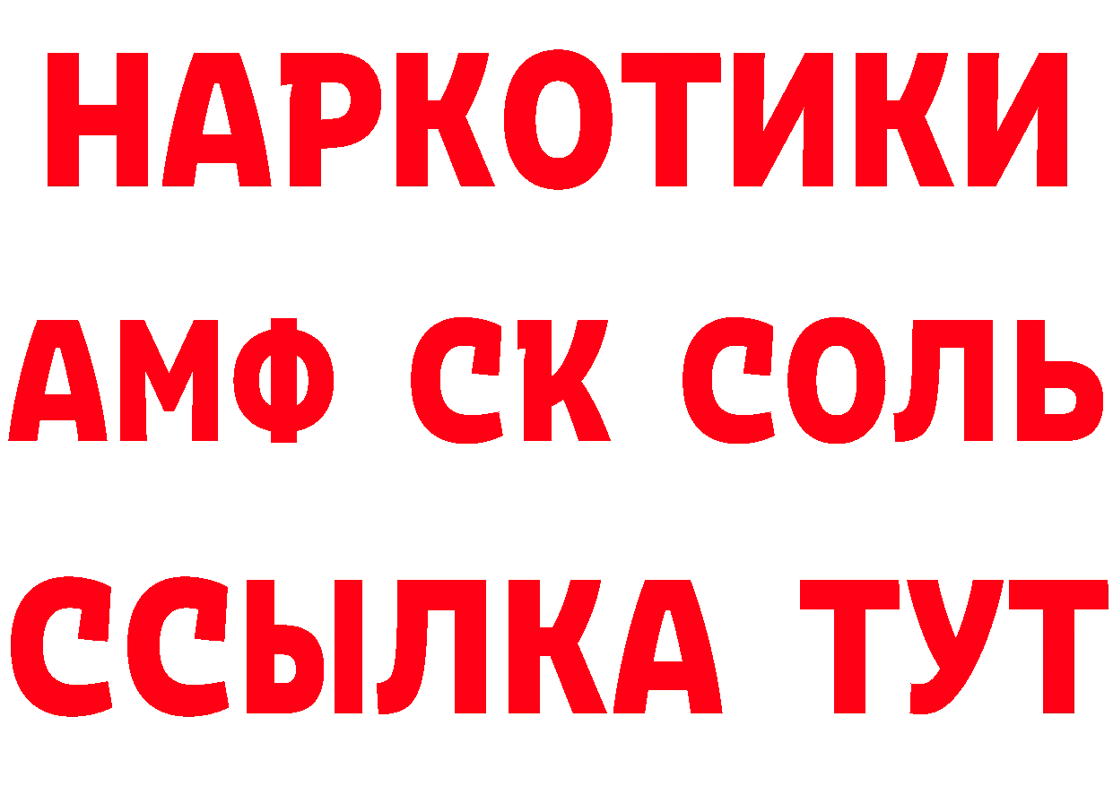 Где найти наркотики? нарко площадка состав Соликамск